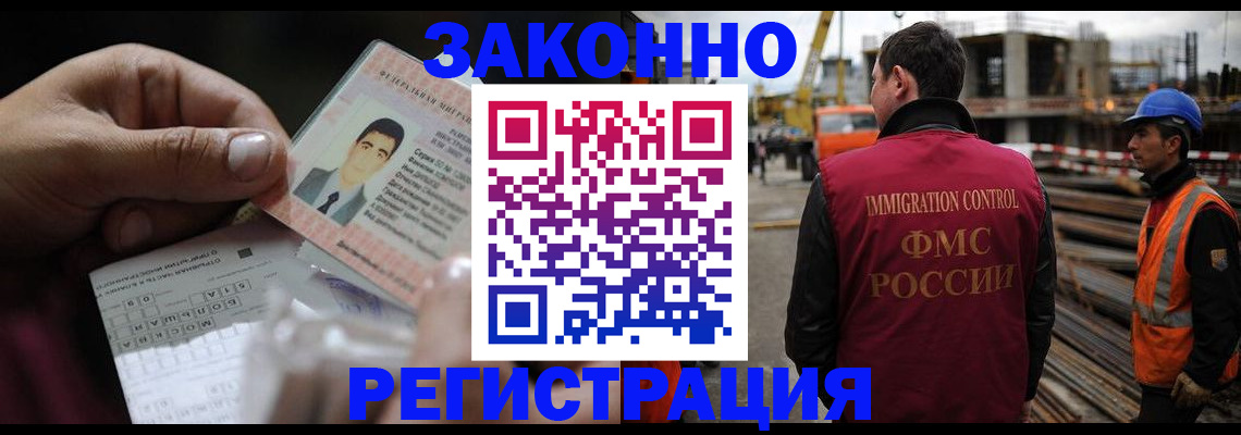 временная регистрация гарантия в Ершове